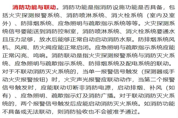 關于進一步規范新建工程消防風管耐火極限做法的通知