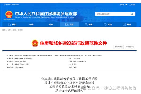 沈陽(yáng)消防檢測(cè)