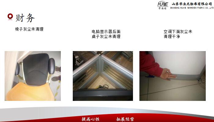 財務部扣分項部分展示