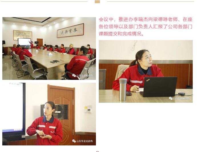 會(huì)議開(kāi)始