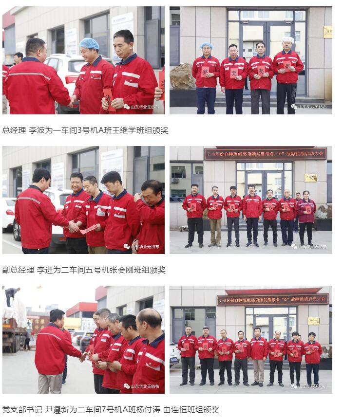 會(huì)議頒獎(jiǎng)